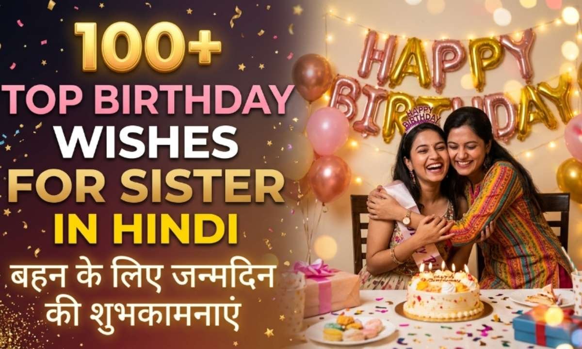 Birthday Wishes for Sister in Hindi